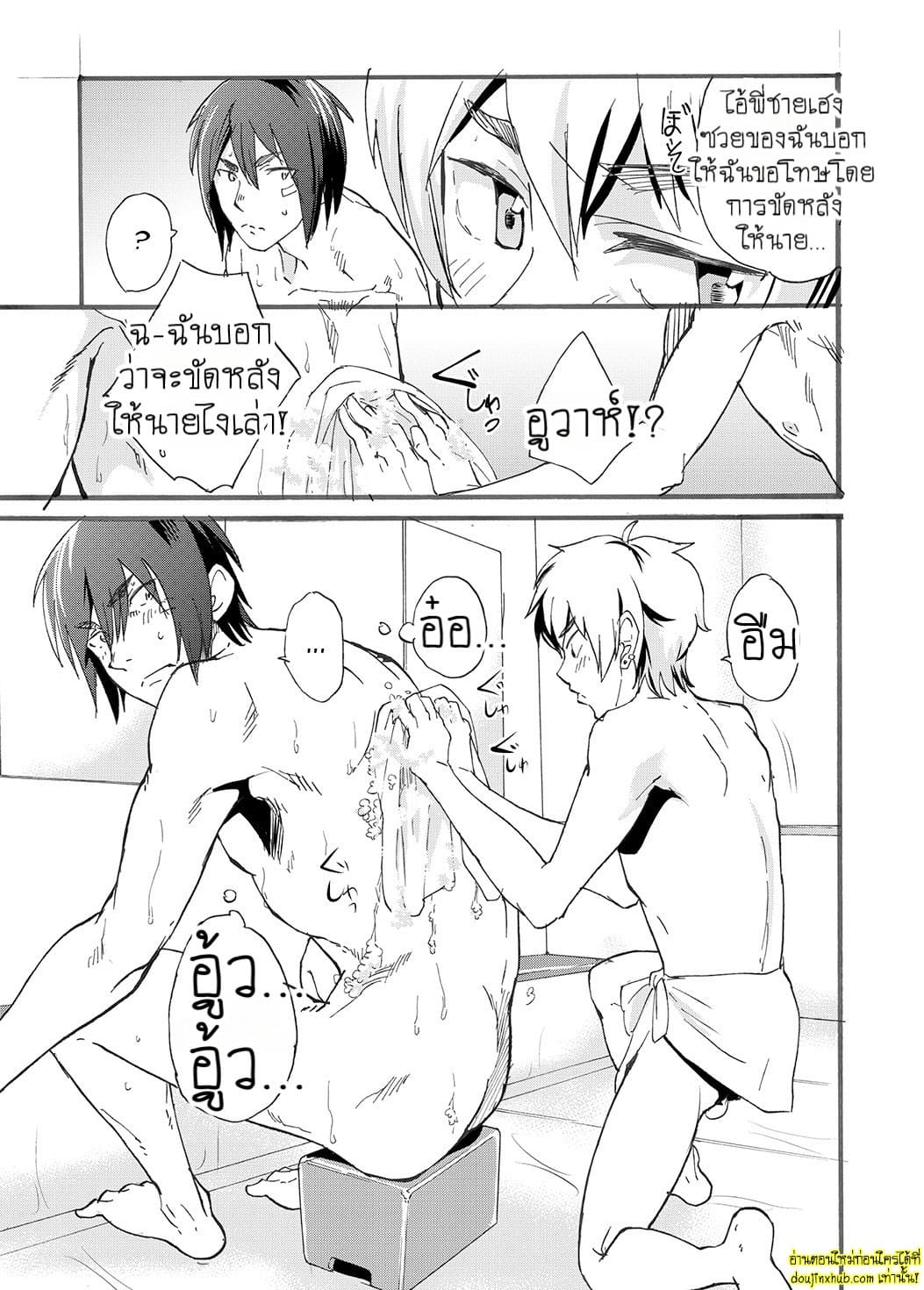 มนต์รักโรงอาบน้ำ